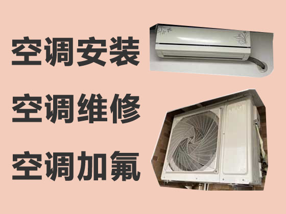 桂林空调维修服务
